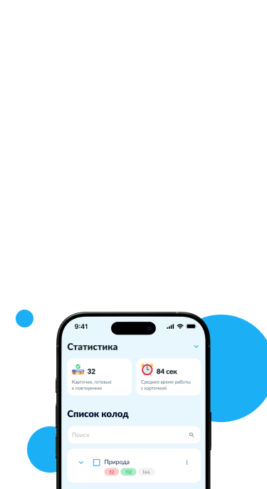 Anki приложение для изучения языков